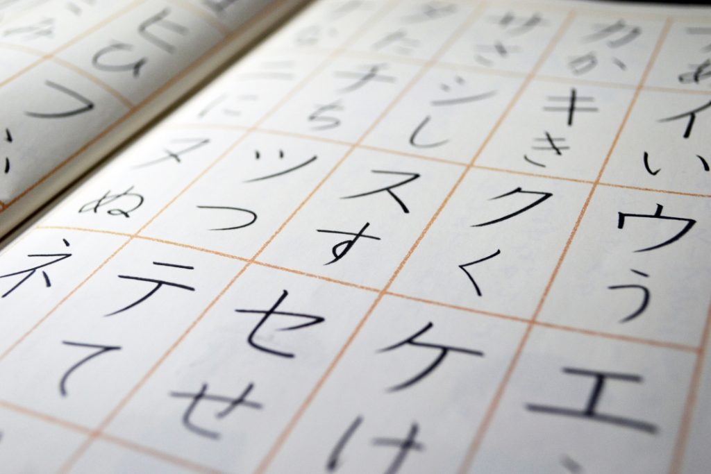 基礎日本語